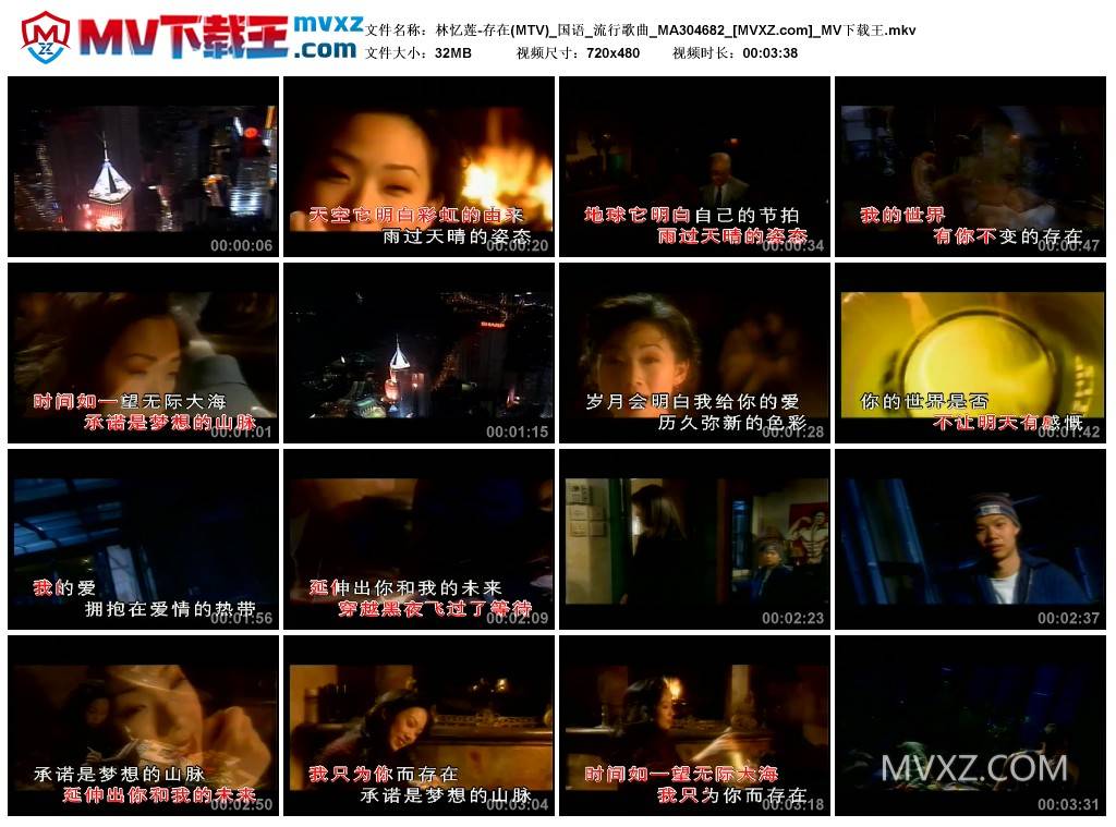 林忆莲-存在(MTV)_国语_流行歌曲_MA304682